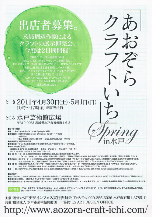 CCF20110301_00000_サイズ変更.jpg