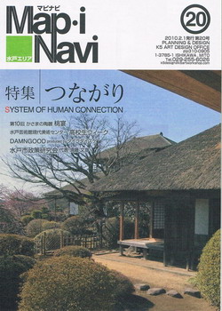 mapinavivol10_サイズ変更_サイズ変更.jpg